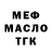 Дистиллят ТГК гашишное масло 0mega AdrianeTM