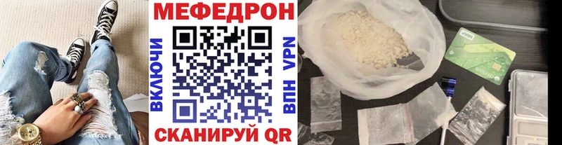 МЕФ VHQ  Купить закладки  Сатка 